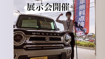 ８月７日・８日の展示会！